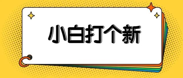 美股新股发行价格,干货：「美股打新」怎么打？