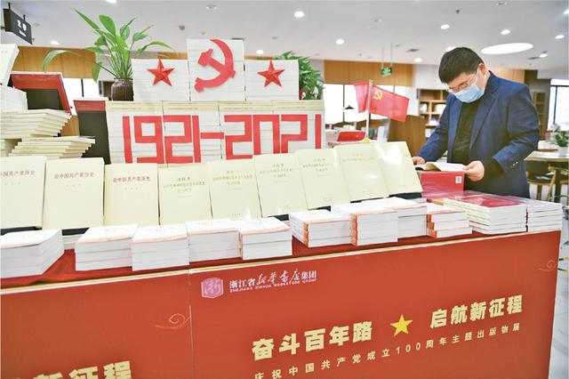 开展党史教育做到,开展党史学习教育的根本遵循