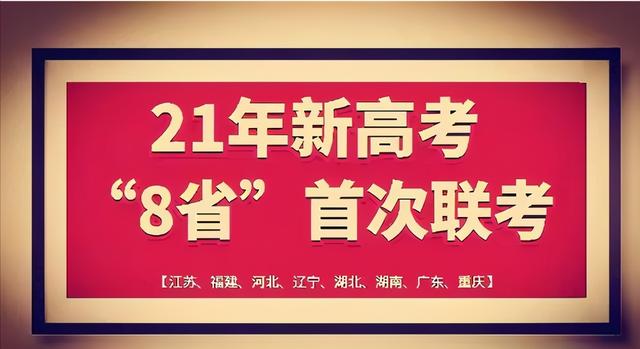 省考两个省都过了,八省联考“冠军争夺战”落幕，宣战七省的河北，结果却被打脸