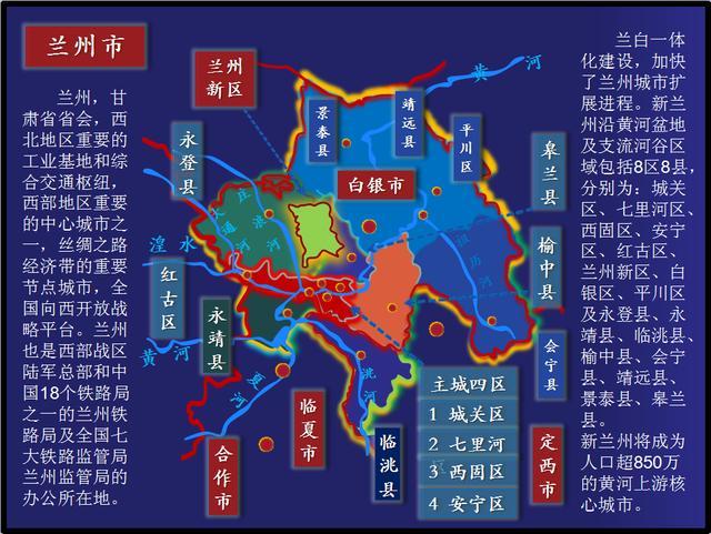 定西市党政网,2019兰州有哪些铁路开工？