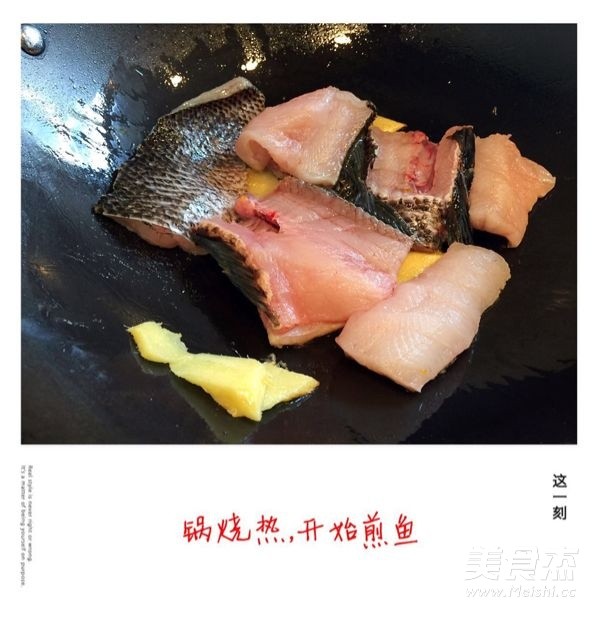 野生财鱼炖豆腐怎么炒