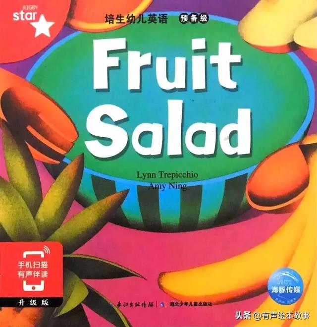 水果沙拉乐队,英文有声绘本故事《Fruit Salad》水果沙拉