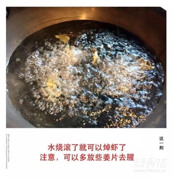 白灼野生小海虾的家常做法