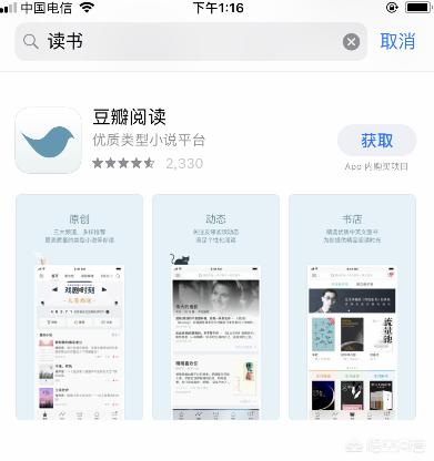 微信读书官网,你手机上有哪几个读书app？