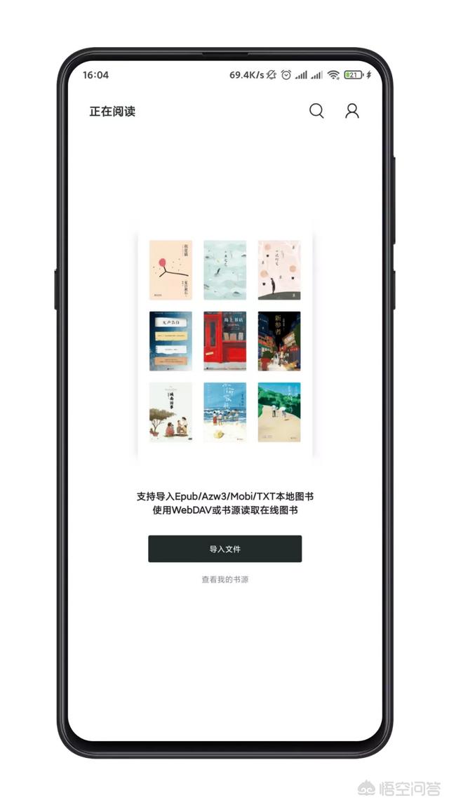 微信读书官网,你手机上有哪几个读书app？