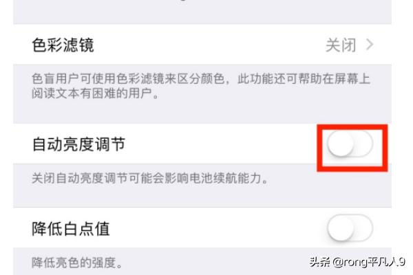 iphone自动调节亮度,苹果手机怎么设置亮度自动调节？