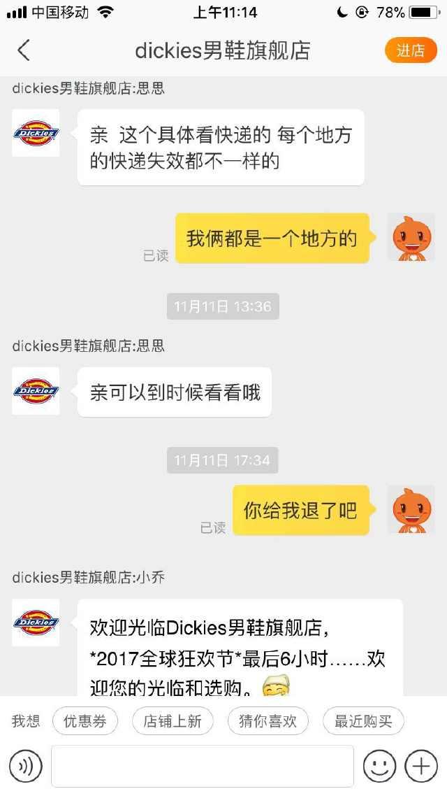 dickics,dickies鞋质量怎么样？