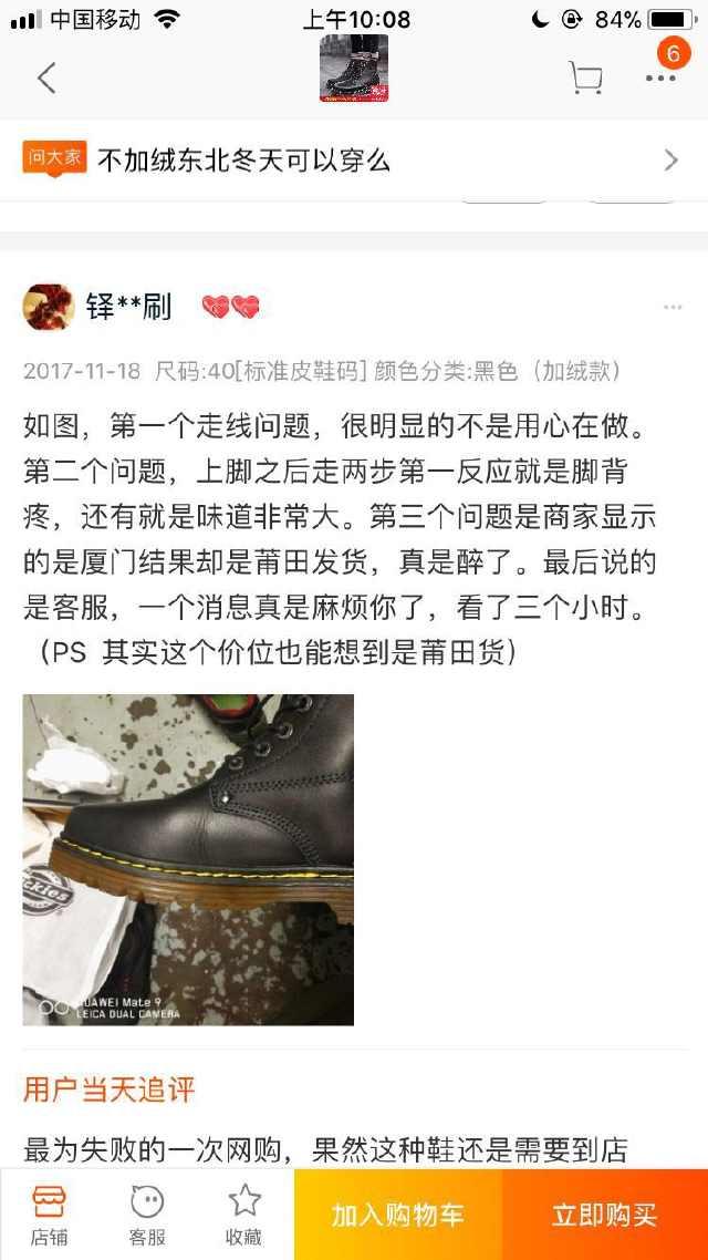 dickics,dickies鞋质量怎么样？