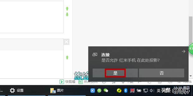 手机投影到电脑win10,win10怎么投屏手机？