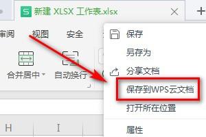 wps备份,wps自动备份怎么关闭？