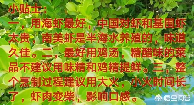 怎么做大虾好吃,大虾的做法？你是怎么做的？