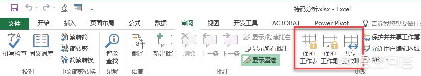 表格如何设置密码,怎么对电子表格进行加密？