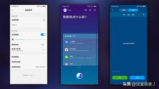 vivo的语音助手叫什么,vivo语音助手叫什么m？