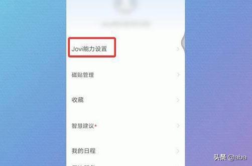 vivo的语音助手叫什么,vivo语音助手叫什么m？