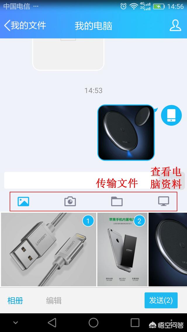 怎么把手机app移到电脑上,如何将手机上的文件导入电脑？