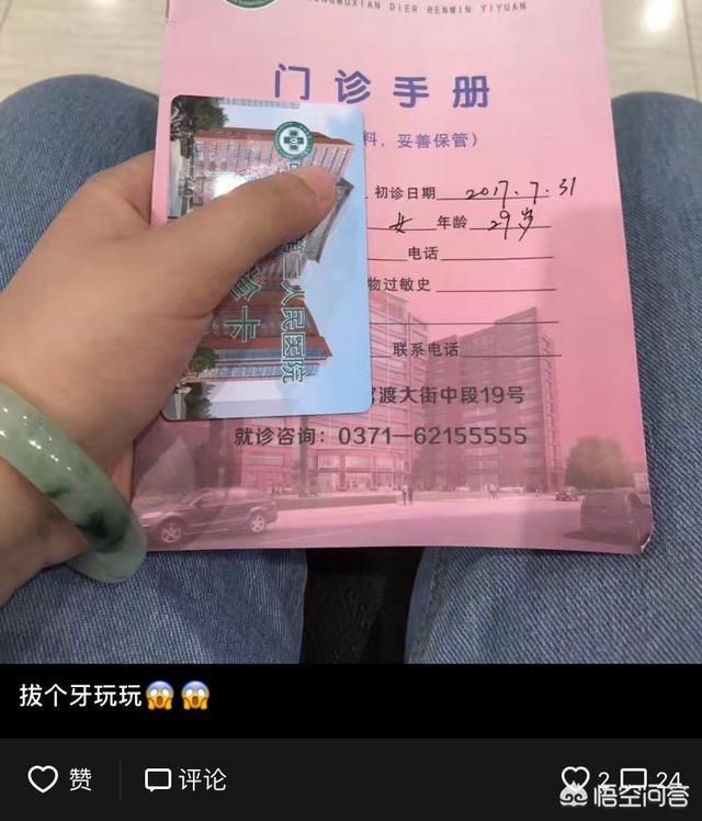 牙齿护理,拔完牙齿以后应该如何进行护理？