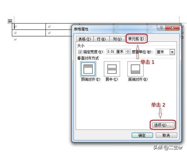 表格自动换行,如何实现word表格自动换行？