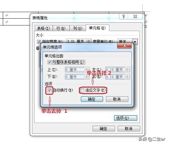 表格自动换行,如何实现word表格自动换行？