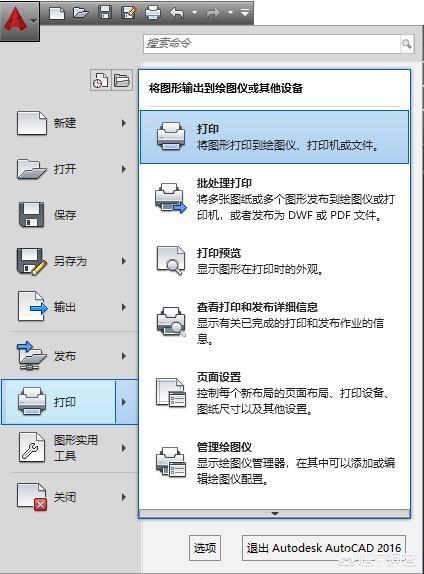 cad怎么保存成pdf格式,CAD转为PDF怎么操作？