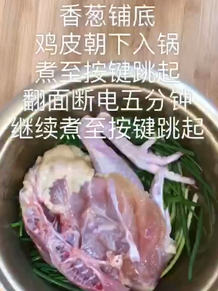 电饭煲盐焗鸡的简单做法