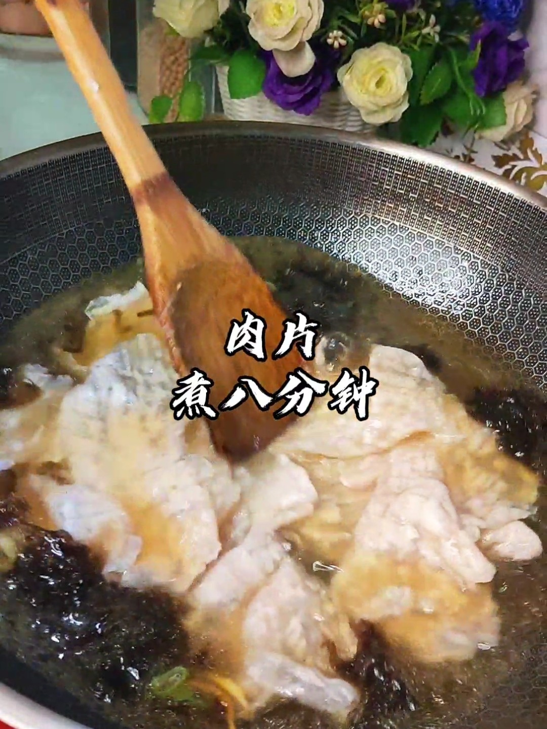 Q弹爽口~锤子肉片怎么吃