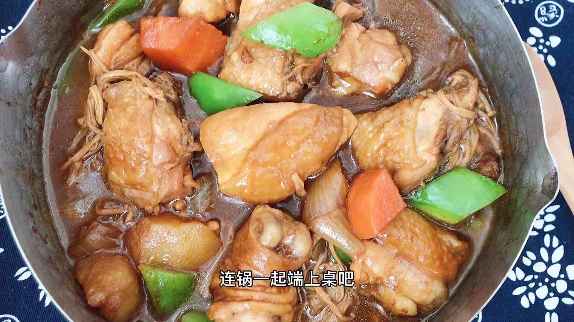 一碗酱汁锅里一倒，出锅太香了！鲜嫩入味比饭店实惠多了怎样炖