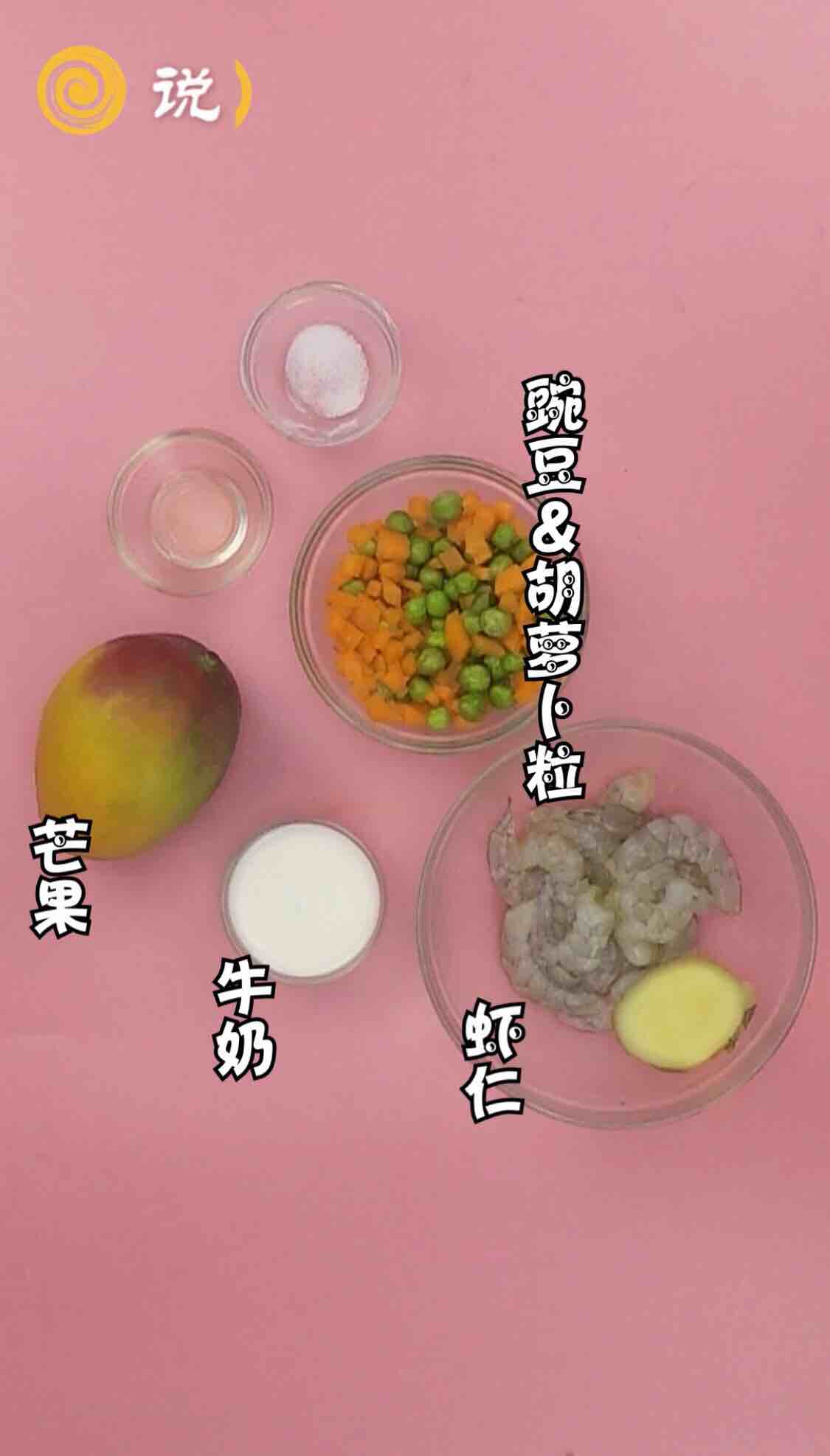 虾芒美食的做法大全