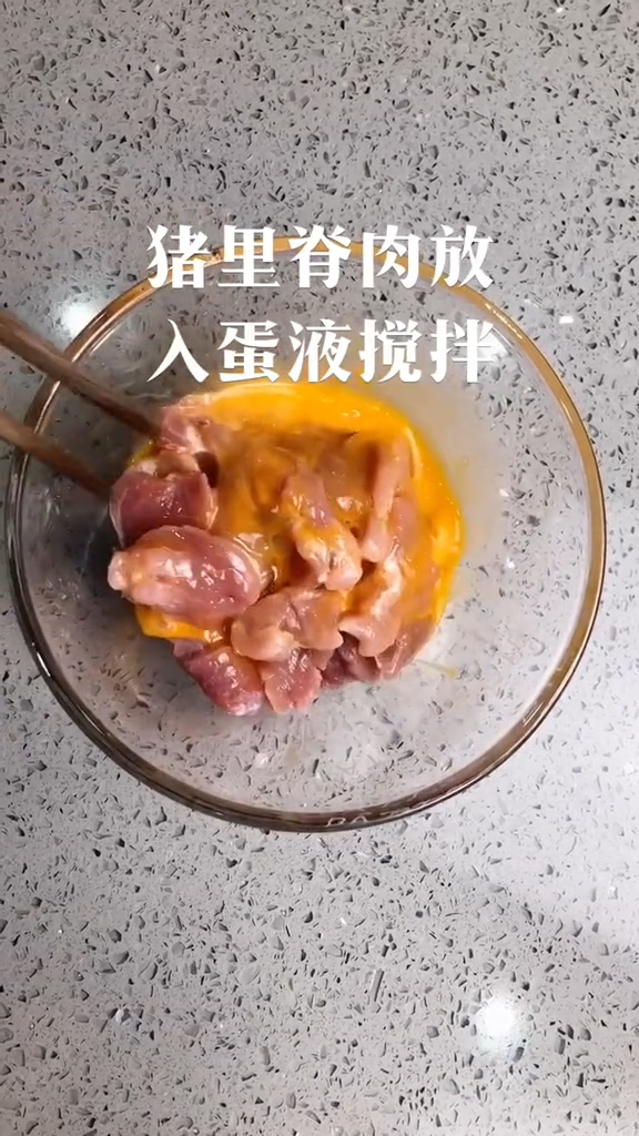 菠萝咕噜肉的做法大全