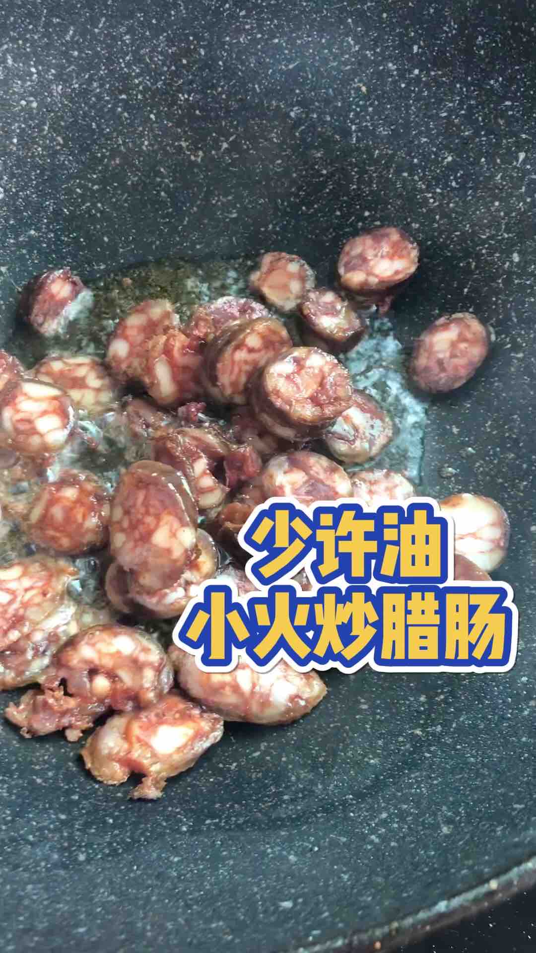 腊味茄片的做法图解