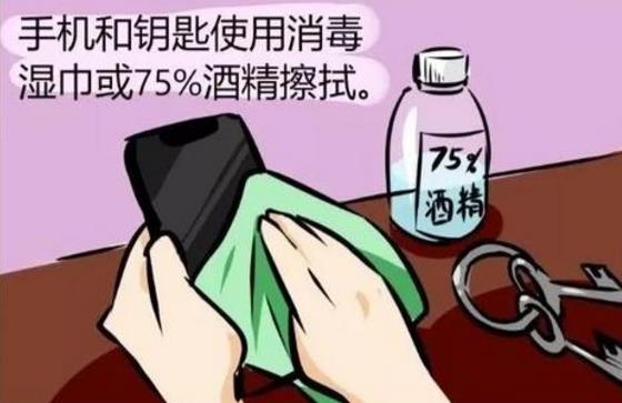 从外面回家后怎么消毒？外套鞋子等使用75%酒精喷洒表面