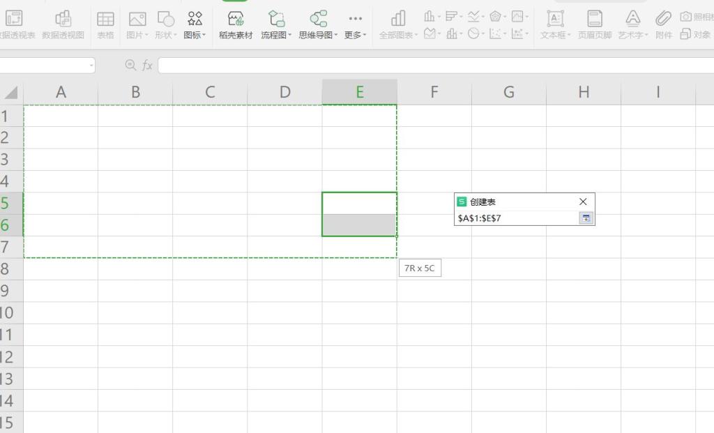 怎么用Excel制作表格