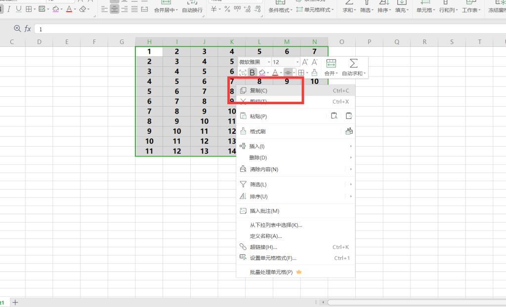 Excel表格选择性粘贴怎么用