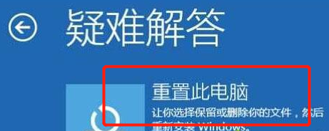 win10你的电脑未正确启动的解决办法