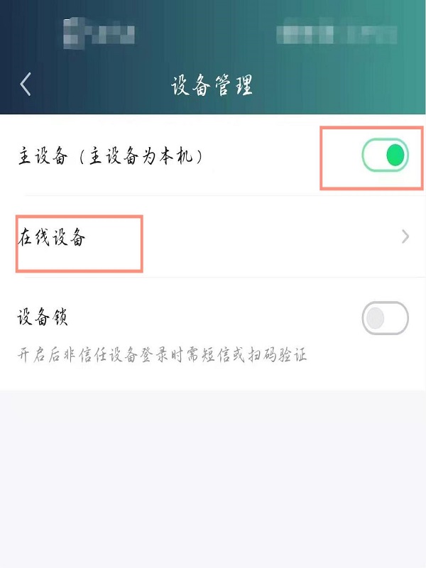 爱奇艺会员怎么设置登录人数