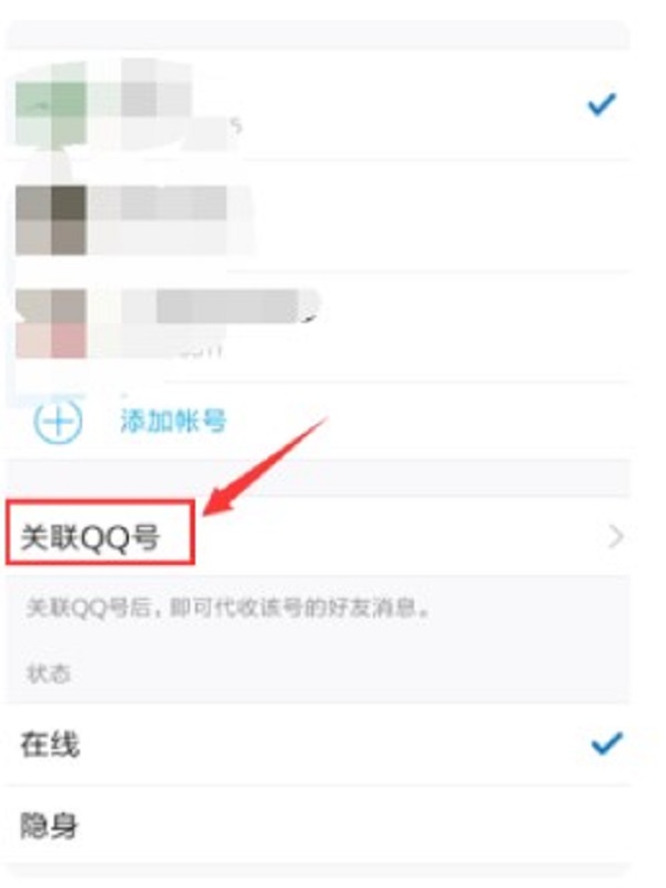 qq关联切换对方知道吗