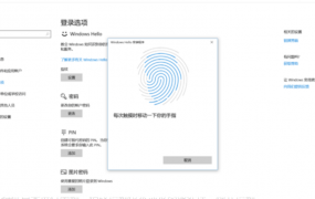 笔记本指纹解锁怎么设置?