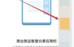 华为智慧分屏不见了