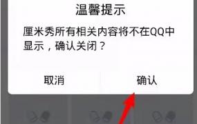 qq聊天框的小人怎么取消