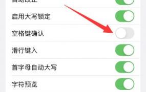 ios15键盘怎么改回来