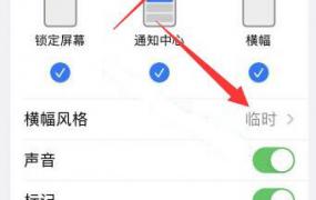 ios微信不弹窗提醒消息了