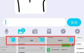 qq发多张图片怎么合并一条消息