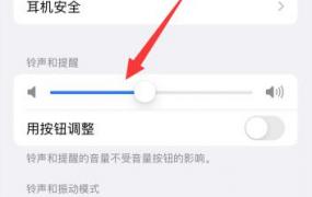 苹果11音量小怎么办 已经调到最大了