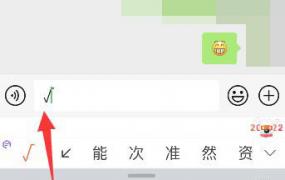 手机打√号怎么输入