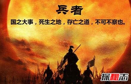 世界上最早的一部兵书：孙子兵法