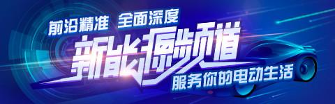 实现技术出海 浅谈北汽蓝谷BE21平台 汽车之家