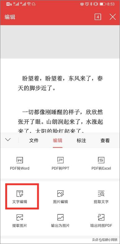 word文档手机版怎么用,手机版的WPS怎么使用？