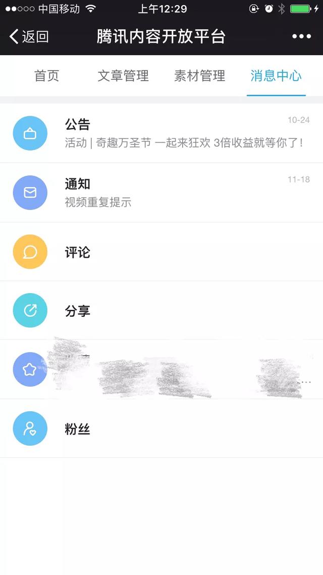 企鹅号注册官方网站,企鹅号用什么登录？手机可以吗？