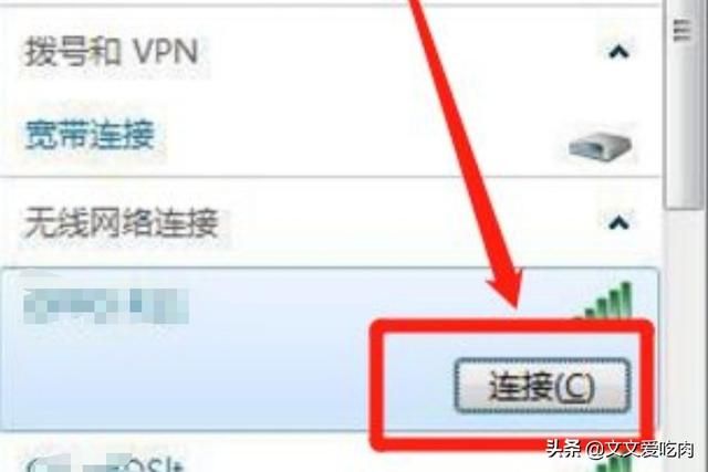 电脑在哪里连接wifi,电脑如何连接手机wifi？