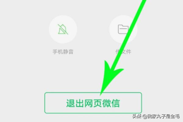 网页微信登陆首页,微信网页版怎么退出登录？