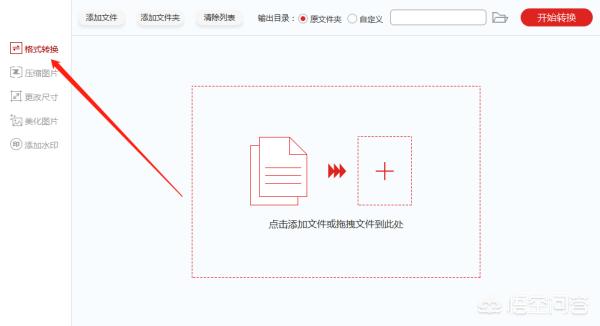 怎么改照片格式,电脑怎么更改照片的格式？